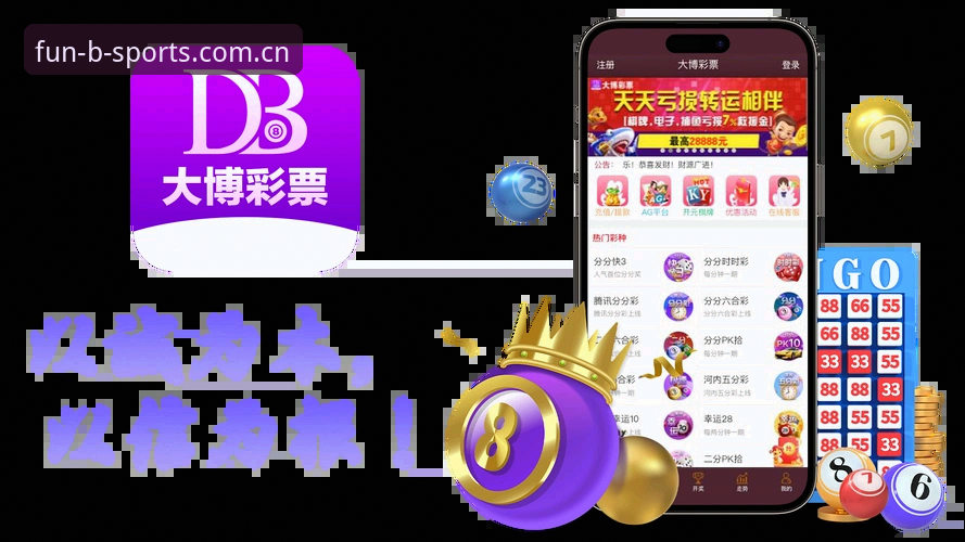 b体育官方下载地址最新动态：v2.3.0版本升级，体育投注体验迎来数据革命